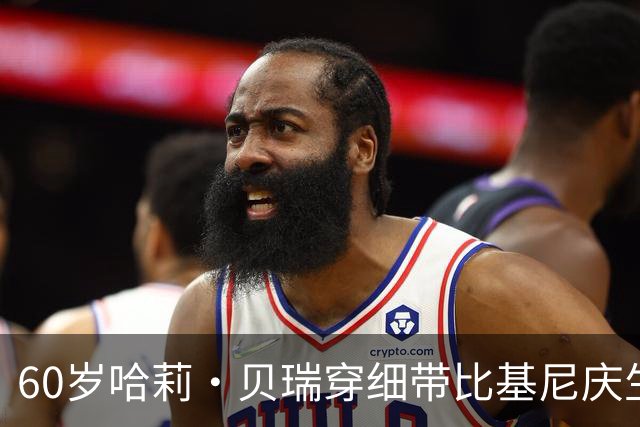 60岁哈莉·贝瑞穿细带比基尼庆生，身材紧致让39岁女星直呼：你比我好看